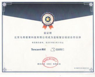 馬哥教育 Python培訓的硬件與輔助設(shè)備保障